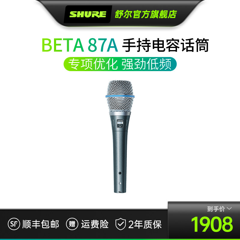 Shure shul BETA 87A 87C handheld capacitor microphone professional stage singing voice recording K song microphone
