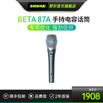 Shure shul BETA 87A 87C handheld capacitor microphone professional stage singing voice recording K song microphone