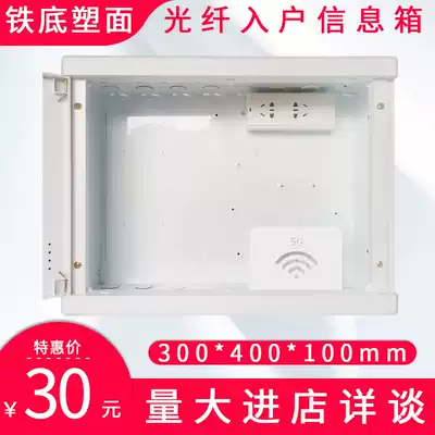 Household weak electricity box optical fiber into the home information box multimedia collection box network cloth box 300*400 with row insertion