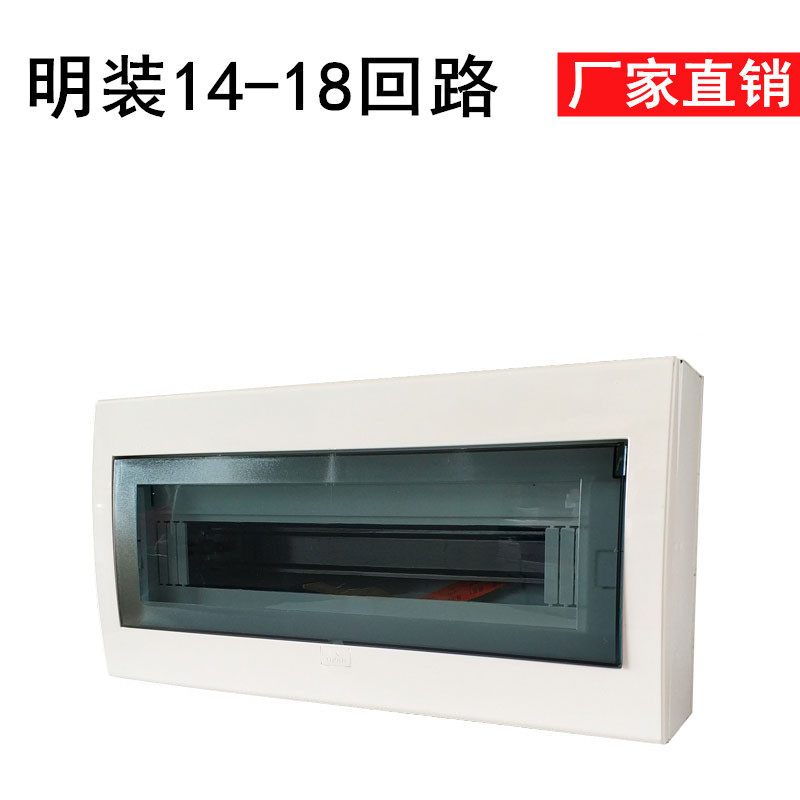 Home distribution box Strong electric box 16 bits 17 loop empty open box 18 Ming loaded case iron bottom air switch box electric control