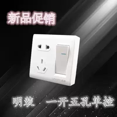 Open switch socket household one five-hole seven-hole computer open wire power ultra-thin panel multi-hole socket switch