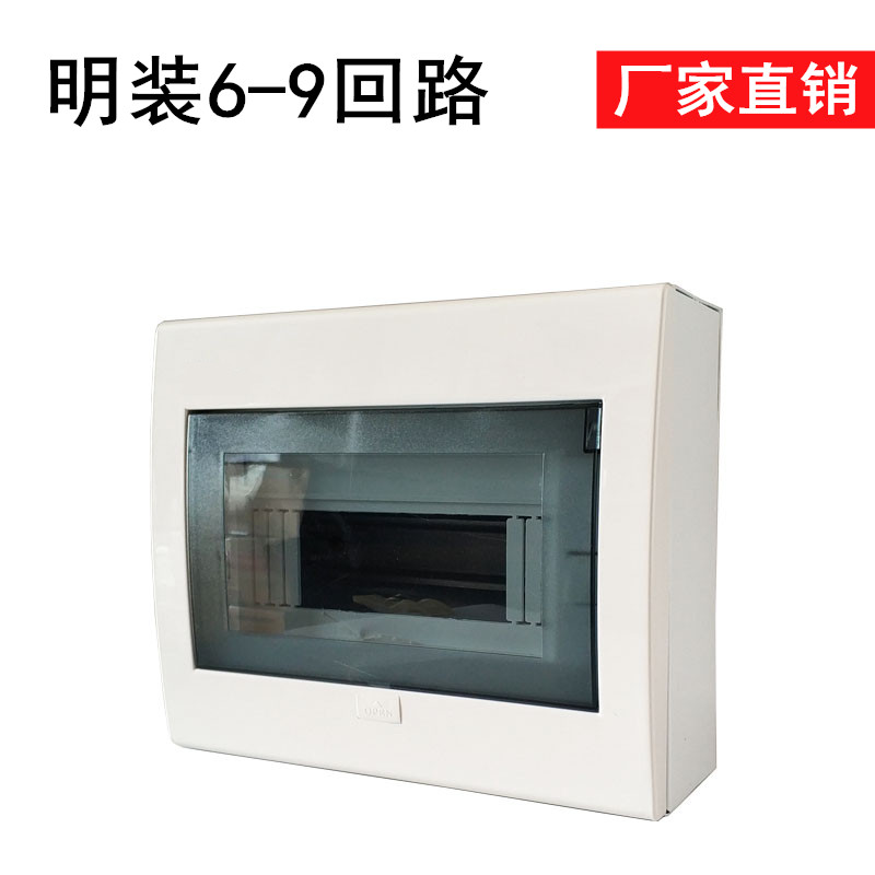 Home Distribution Box Strong electric box 7 bits 8 loop empty open box 9 Minning box iron bottom air switch box electric control-Taobao