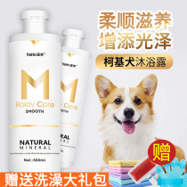 Kokie Dog special dog body lotion Bath Dew Killing Mites Bacteria Deodorant Anti-Itch Puppy Bath body Bath Lotion Corky Supplies