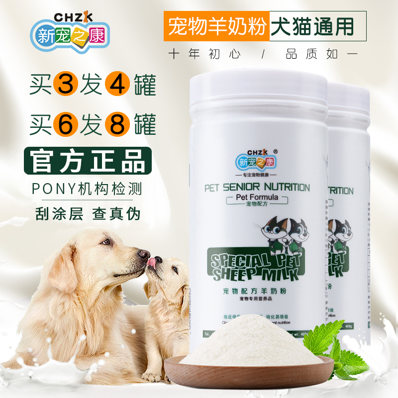 Dog puppy drinks 400 g pet freshpuppy kitten kitten teddy gold hair calcium nutrition supplies