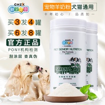 Goat milk powder drunk by dog puppies 400g Pets newborn kitty kitty puppies teddy gold wool supplements calcium nutritional supplies