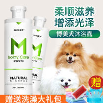 Beaume bathing special body lotion with white hair Hair Decontamination of Yellow Bite Killing Mites Bacteria Killing of Persistent Fragrant Beaume supplies