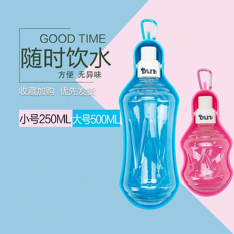 Dogs go out water bottle portable outdoor pet waterer drinking water bottle golden retriever Labrador go out accompanying cup