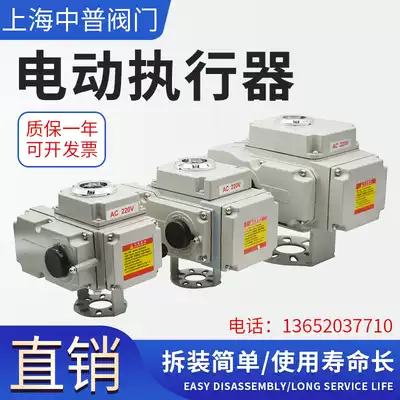 Valve electric actuator with Ball Valve Butterfly Valve electric device fine small actuator switch type intelligent adjustment