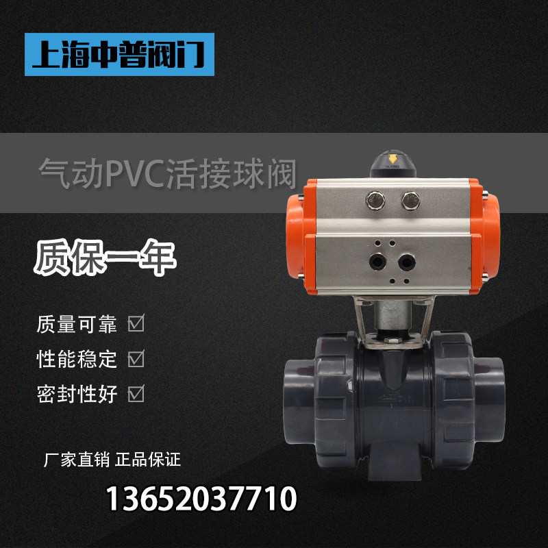 UPVC pneumatic double by ball valve pneumatic PVC flange valve plastic pneumatic ball valve DN15-100