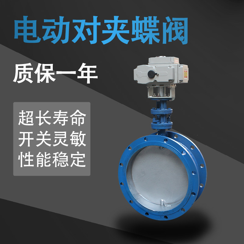 Electric ventilation butterfly valve D941W-1C electric flange butterfly valve Catalytic combustion ventilation butterfly valve control valve exhaust valve
