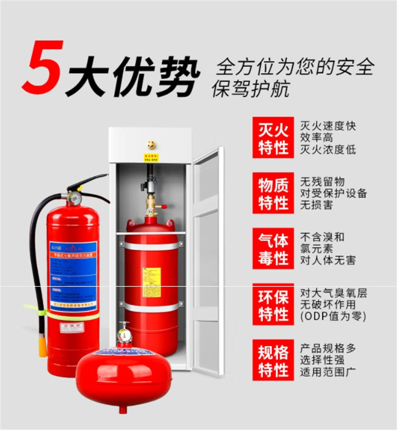 70L Single-cabinet manufacturer direct marketing computer room special single cabinet-type heptafluoropropane gas automatic fire extinguishing device-Taobao
