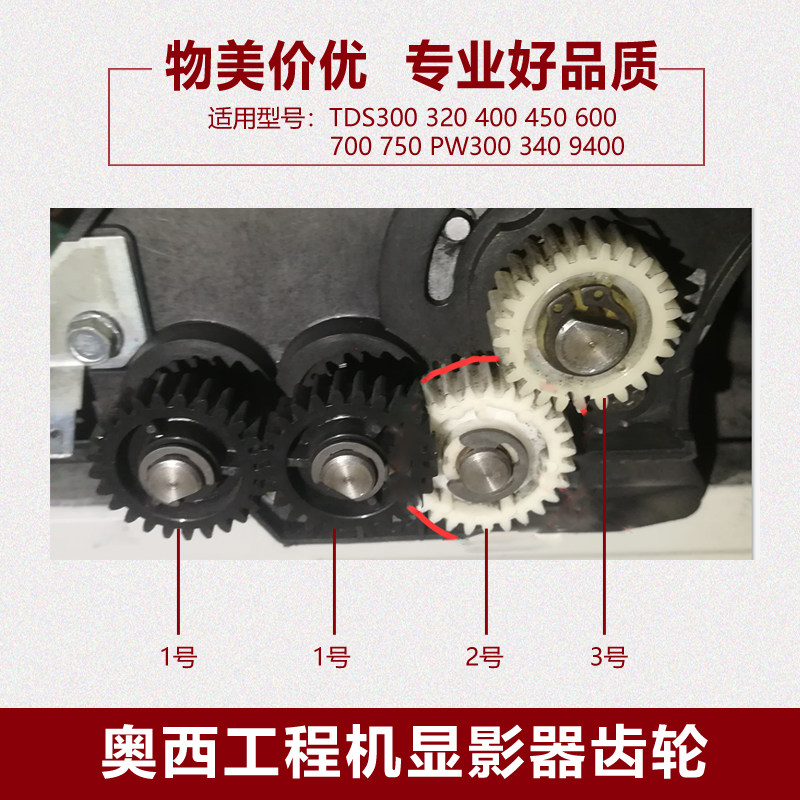 Ossicini OCE300 320 400 450 600 700 750 940 developer gear drive gear