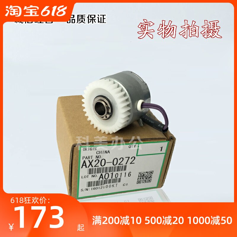 Light Ricoh 240 6020 2400241 3600 2401 2401 Machine developing for powder motor plus powder clutch