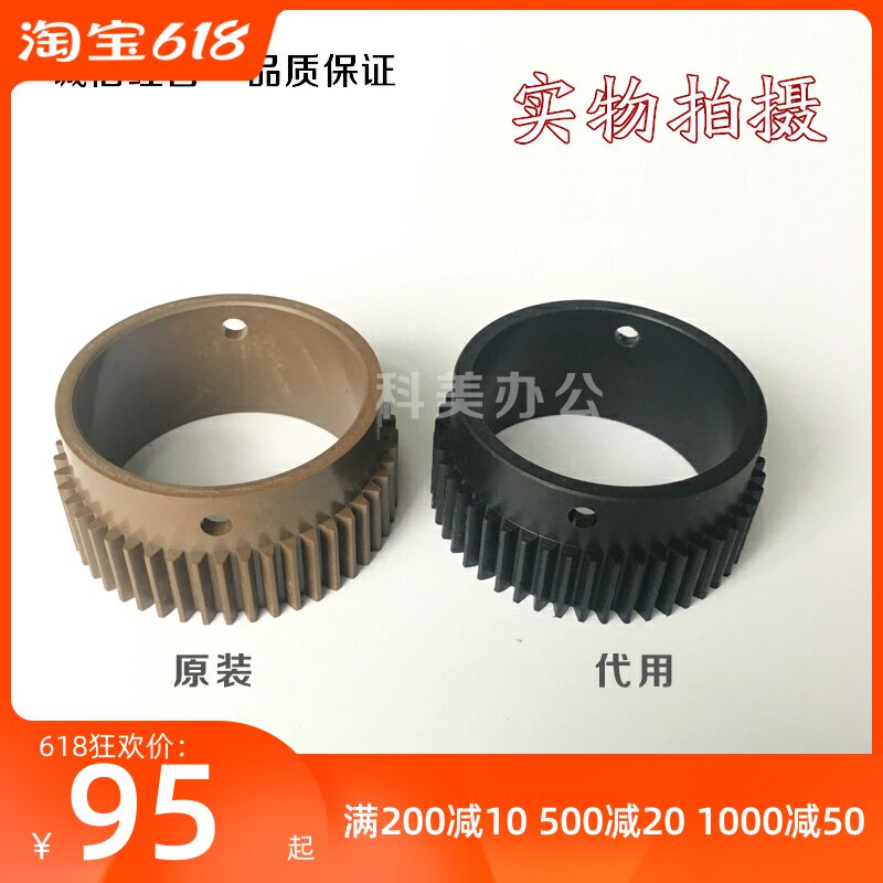 Self-selected Chipp KIP3000 engineering photocopier Kyocera 3650 Engineering machine fixing roller gear 48T