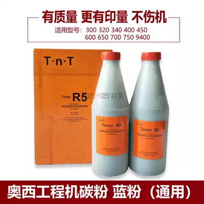 OSSI R5 Powder L5 Blue powder TDS300 320 340 400 450 600 700 750 9400 B5 Toner