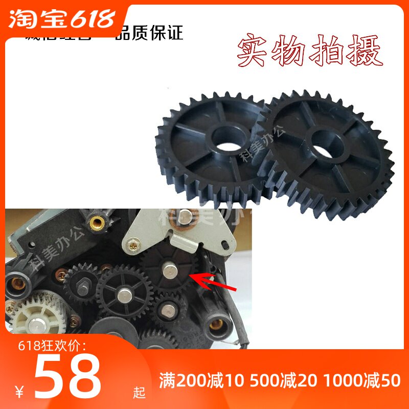 Original fit 7040 7040 7050 470480 W Engineering photocopier gear developing gear