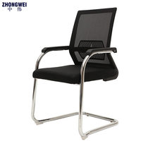 Zhongwei Office Computer Chair Conference Chair Home Bow Chair Staff Office Chair Negotiation Visitor Chair Reception Chair