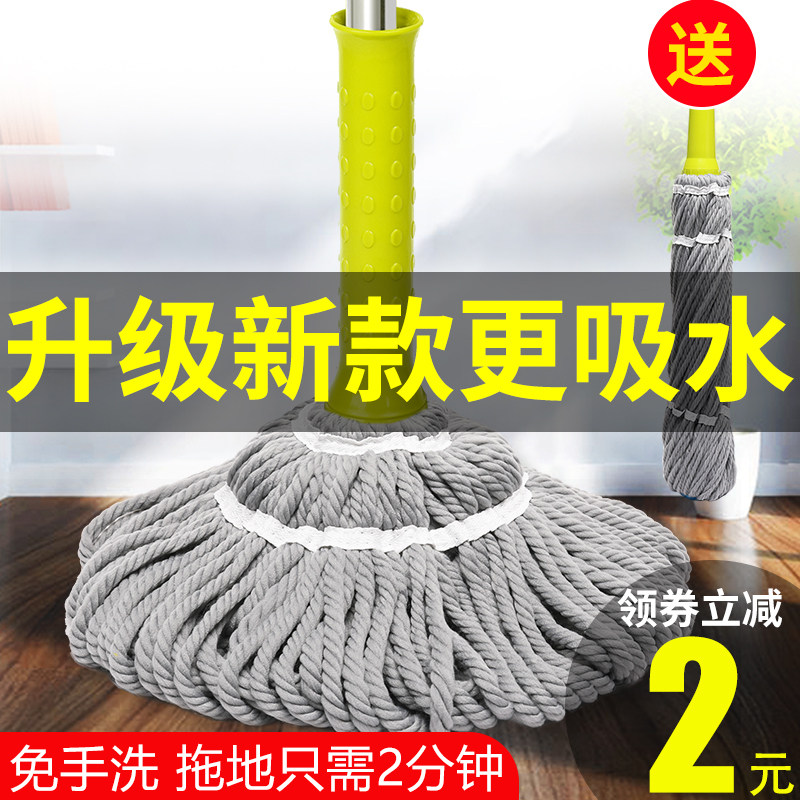 Good used tile special mop high-end skewer for home 2021 new mesh red with versatile dust removal mop one drag net
