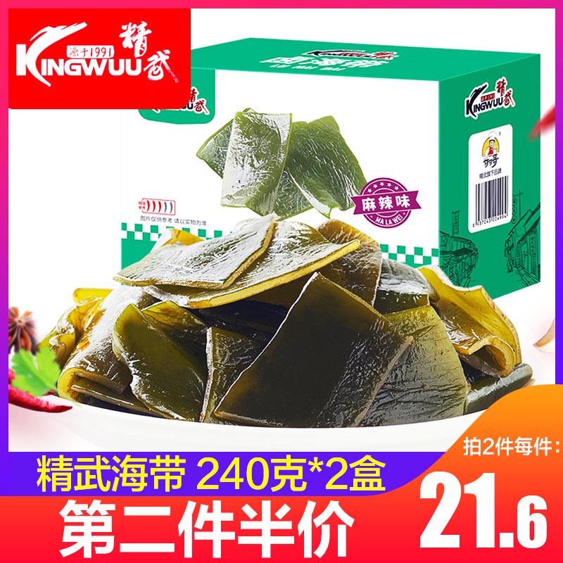 Fine Martial spicy halogen kelp small package 480g halogen flavor snacks big gift bag vegetarian snack Wuhan Teater Brine Kelp