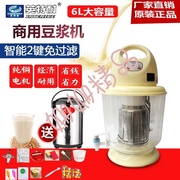 có nên mua máy làm sữa hạt Máy sữa đậu nành thương mại Hoàn toàn tự động sưởi ấm bữa sáng chiên tươi quy mô lớn nhà hàng lọc công suất lớn - Sữa đậu nành Maker máy làm sữa hạt lock and lock