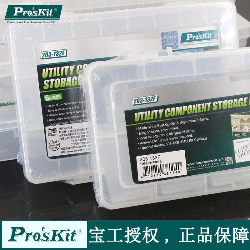 Taiwan Baogong fall-resistant multi-functional activity multi-grid parts box storage compartment square plastic accessories box component box