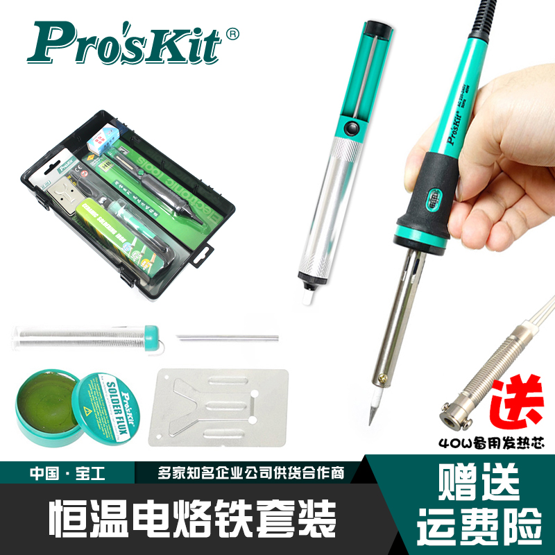 Taiwan Baoxin Constant Thermal Soldering Iron Set Household External Heat Solding Tool Electric Low Ferror Welding Pen