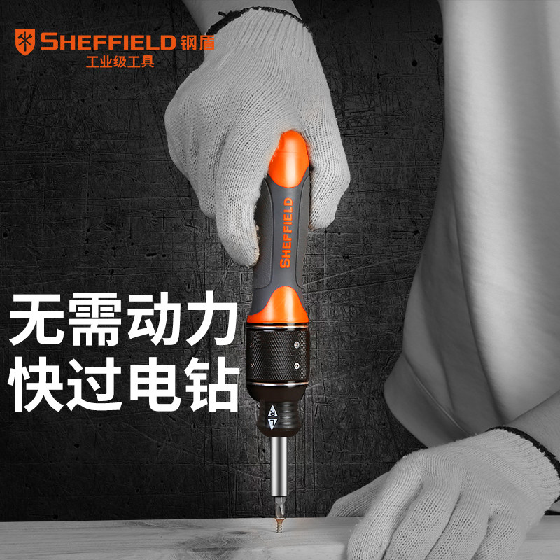 Steel shield I-type multifunction ratchet labor-saving screwdriver set of cross screwdrivers combined screw driver unassembled computer repair