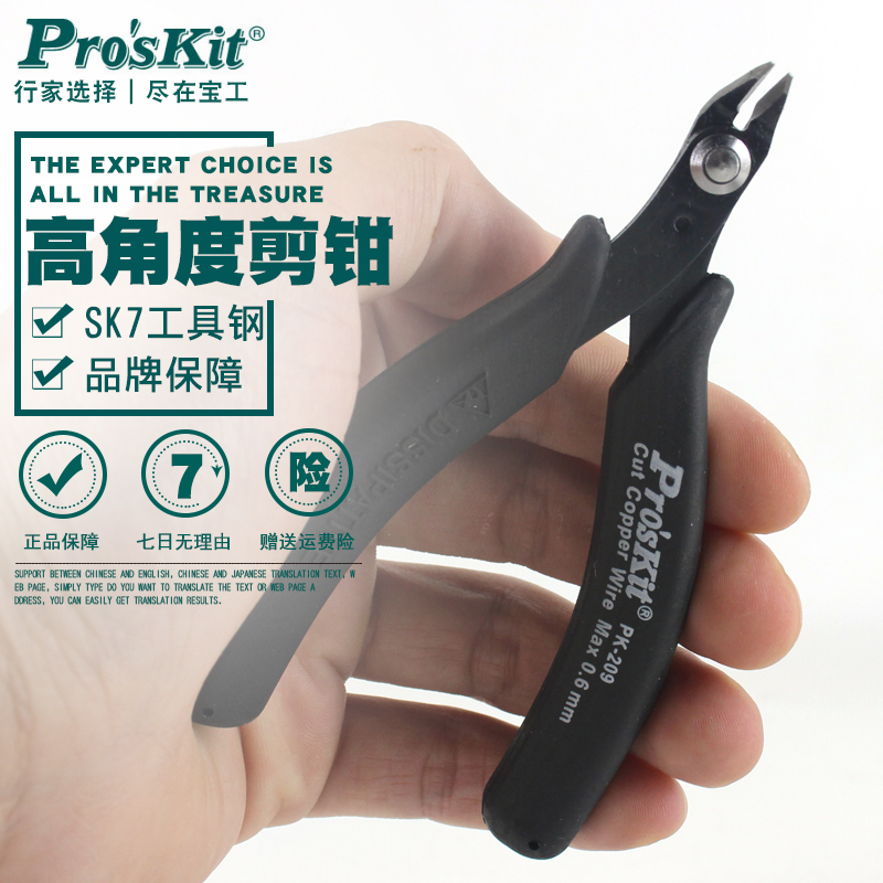 Taiwan Bao - Industry 1PK - 209 Imported 5 inch anti - static slope clamp component of foot electronic cut - line clamp