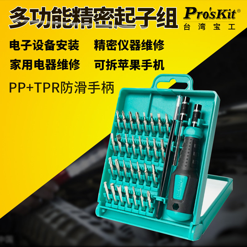 Baoworkers 33 Hop 1 Precision multifunction Screwdriver Set Notebook Mobile Phone Repair Screwdriver set group Batch Head SD-9826