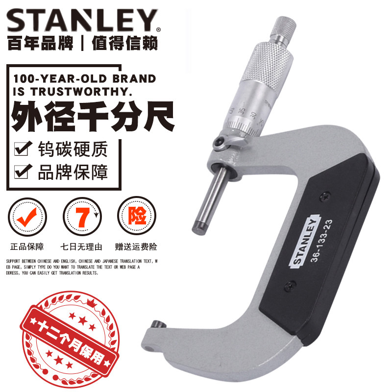 Stanley High Precision Machinery outer diameter micrometer Industry grade 0-25MM thread thickness gauge Thickness Gauge card micro-detector