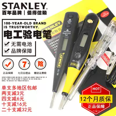 Stanley 2018 special digital display household non-contact measuring electrical testing pen line testing electrical testing electrical testing pen