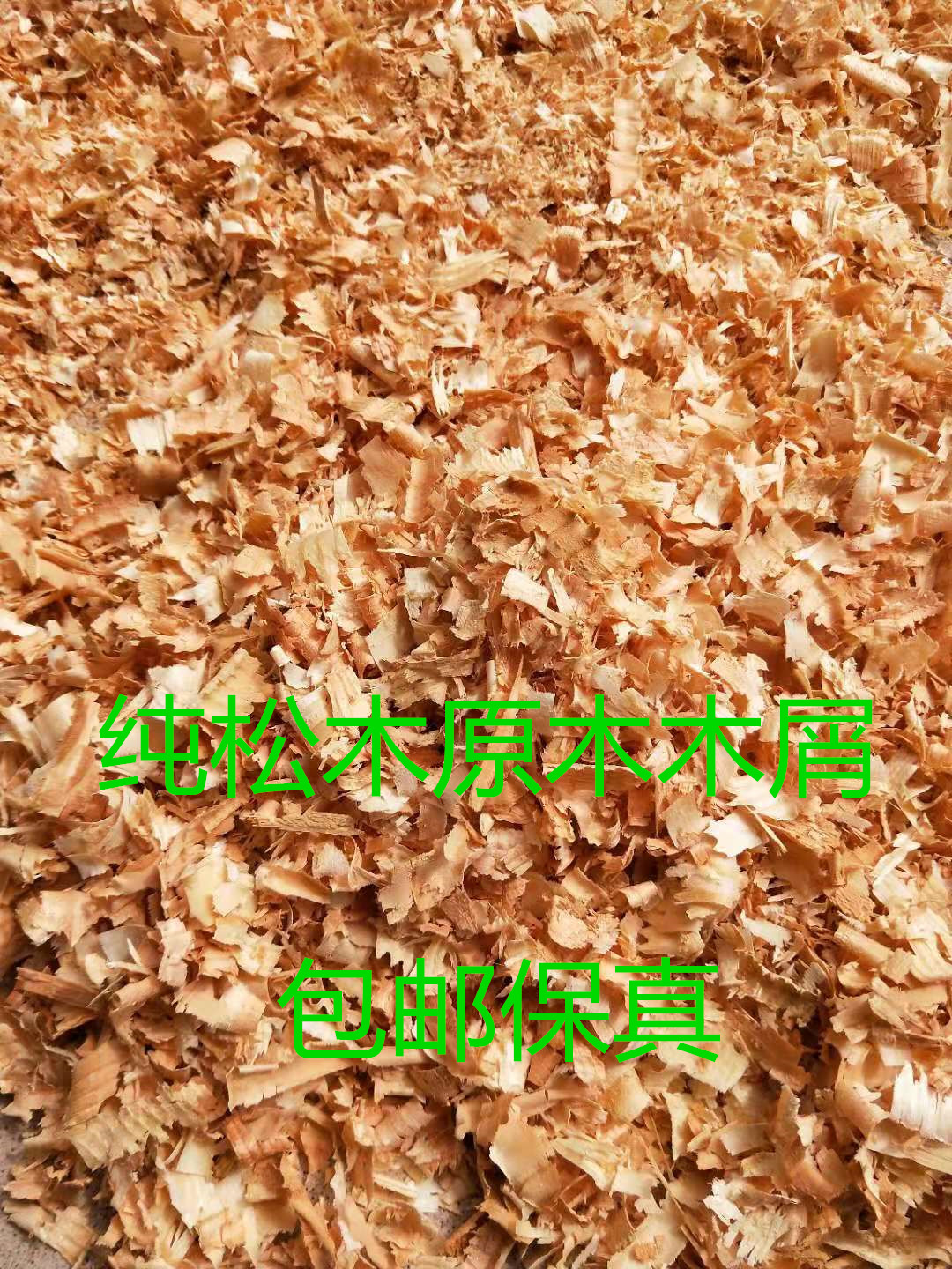 Natural pine sawdust, sawdust, smoked meat, smoked bacon, shavings, smoked sausage, smoked sausage, smoked chicken, duck, fish, cooked food, wood chips