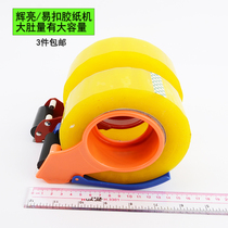 New material thickening Taiwan cutter Huiliang sealing machine tape machine packaging artifact tape base packaging machine