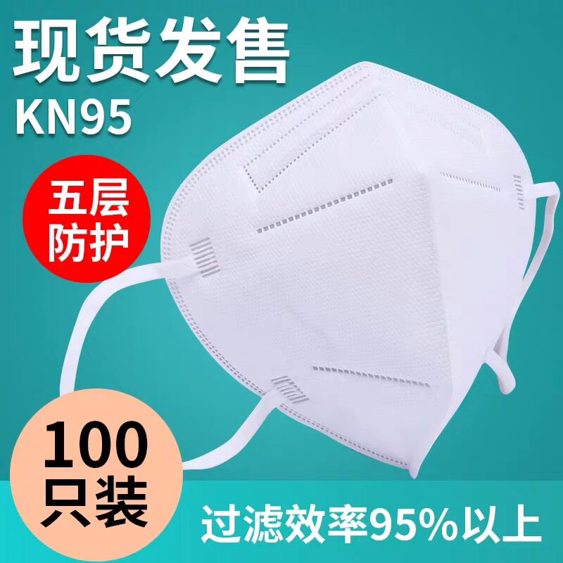n95 mask spot built-in nasal beam protective breathable anti-dust smog male and female disposable protective mask KN95