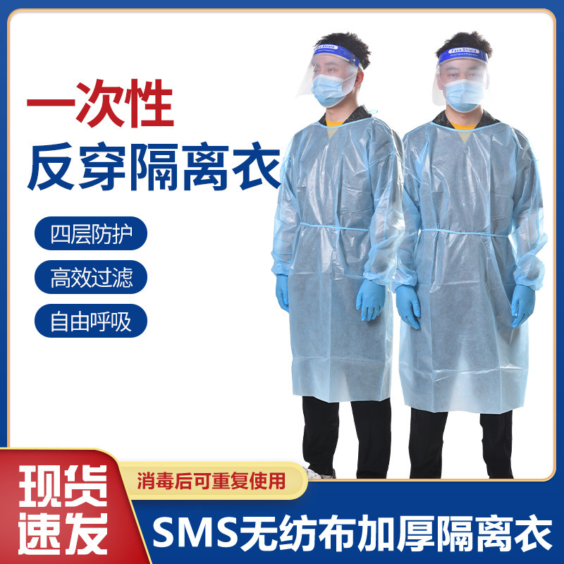Blue anti-wear isolation clothes SMS unwoven cloth disposable surgical clothes full body isolation protective clothing