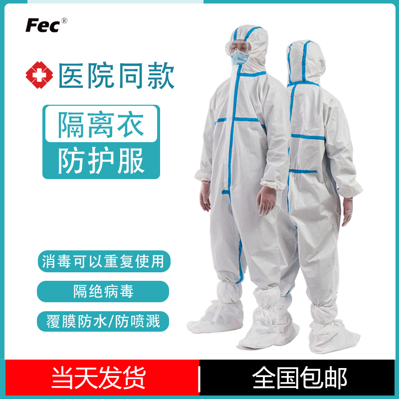 Protective clothing covered with thickened waterproof workwear non-disposable isolation gown protection disinfection can be reused