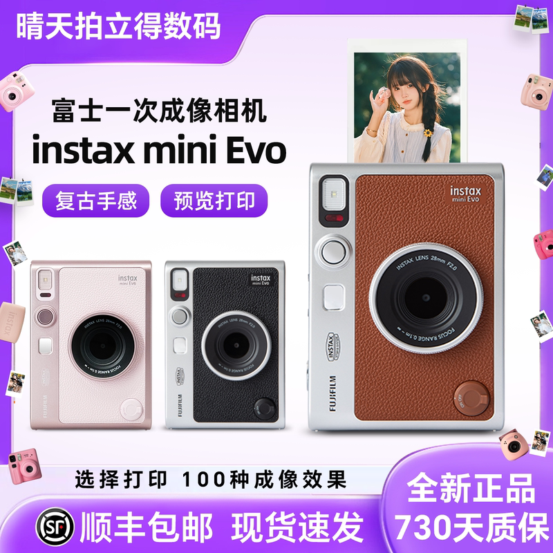 In Stock FUJIFILM Instax Mini Evo Instant Camera Polaroid Evo Flagship Model
