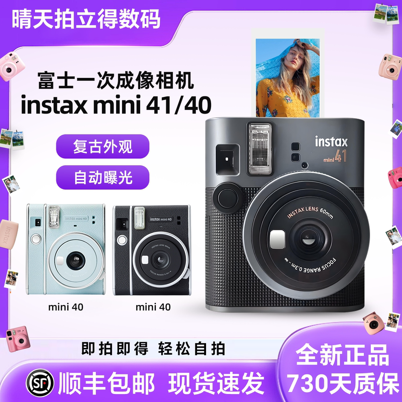 In Stock FUJIFILM Instax Mini41 Instant Camera Mini40 Single-Shot Instant Camera