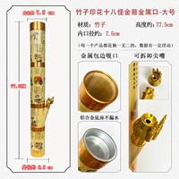 Восемнадцать бамбука восемнадцать эксцентричных золотых обруча.