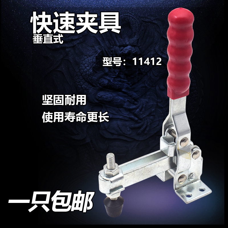 Quick Clamp Workpiece Fixing Vertical Galvanized Clamp Welding Clamping Mechanical Tooling Quick Clamp 11412