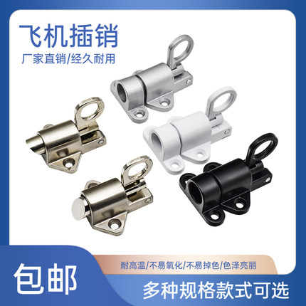Automatic Closing Bolt Automatic Bolt Spring Bolt Suspension Window Bolt Door Bolt Steel Window Bolt Aeroplane Bolt Aircraft Bolt