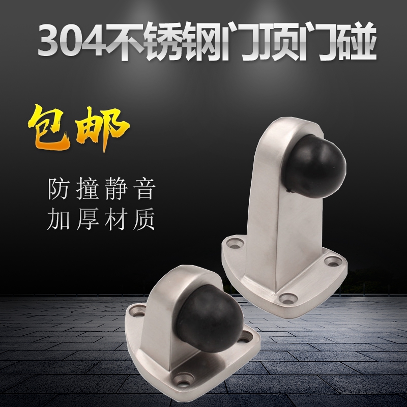 304 stainless steel door top anti-collision door touch lengthened door stop powder room door stop glass door rubber limit locator