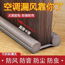 Door seam sealing strip soundproof ultra-quiet door bottom windproof windshield artifact bedroom door gap waterproof door sticker air leakage