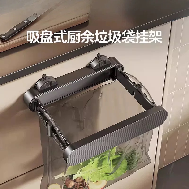 Foldable Trash Rack, No-Drill, Foldable Trash Bag Support Rack, Plastic Bag Trash Can Organizer, Kitchen Wall-Mounted