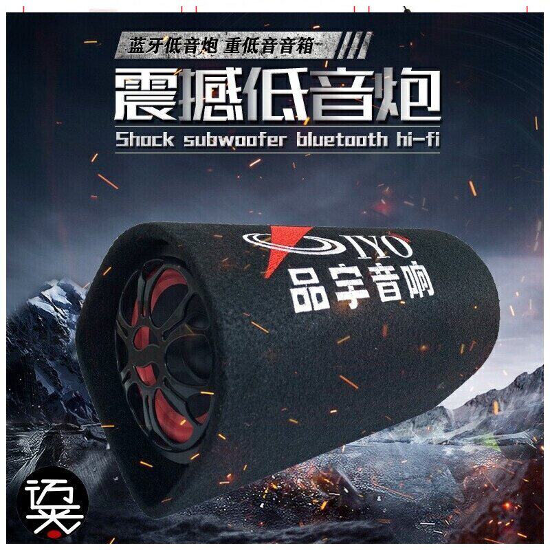 Automotive sound subwoofer 12v vehicle vehicle dedicated 12v24v loud sound double high volume
