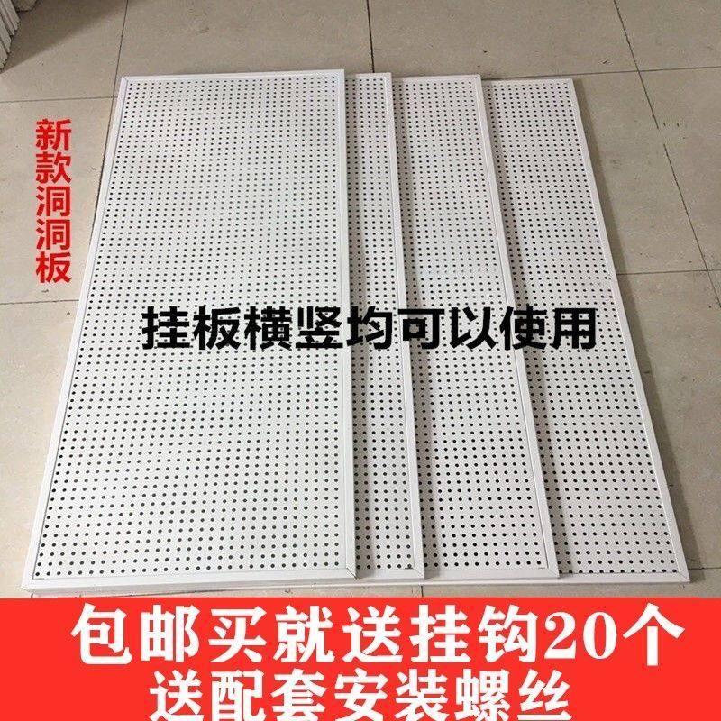 Hole board display rack on the wall shelf supermarket jewelry mobile phone accessories hanging socks shelf home kitchen storage