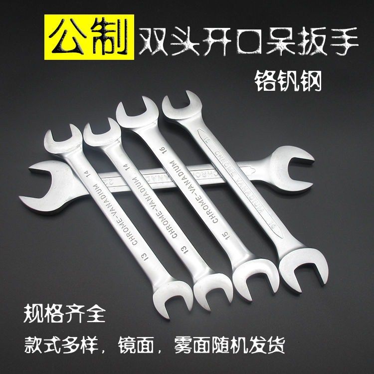 Double opening wrench wrench to repair hardware tool 8-10-12-14-17-19-22-23-25-28-30