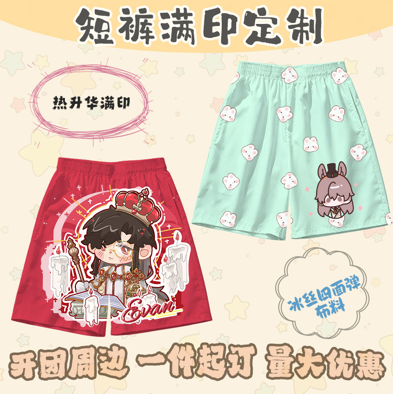 Customize Shorts with Your Own Designs, Anime and 2D Material Customizations, Private Custom Orders, Full-Print Beach Shorts Customize Shorts with Your Own Designs, Anime and 2D Material Customizations, Private Custom Orders, Full-Print Beach Shorts