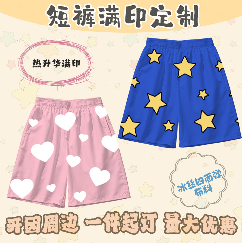Custom Shorts Based on Your Designs, Anime Merchandise, Impression Shorts, Gift Items, Group Order, Personalized Full-Print Shorts Custom Shorts Based on Your Designs, Anime Merchandise, Impression Shorts, Gift Items, Group Order, Personalized Full-Print Shorts