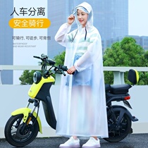 Anti-rainstorm bicycle battery car adult raincoat female cute adult full body walking cycling fashion Electric long model